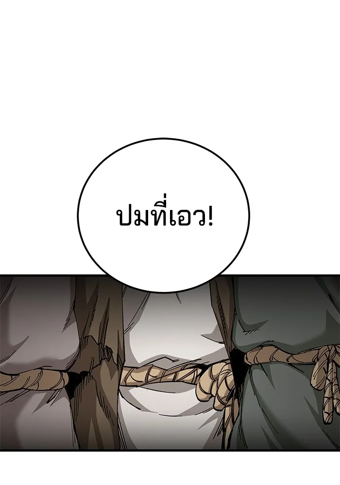 คุณปู่จอมยุทธกับหลานสาวสุดแกร่ง ตอนที่ 74 รูปที่ 14