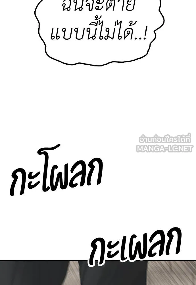 ผู้กล้าฝ่า ตอนที่ 46 รูปที่ 82