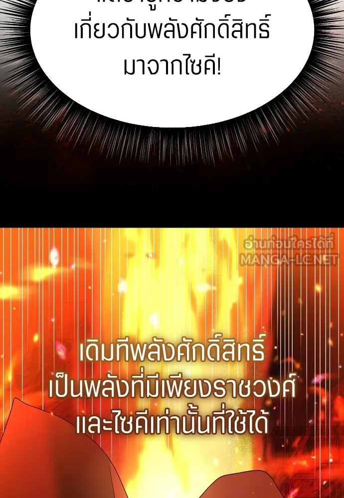 ชิงชีวิตพลิกลิขิตชะตา ตอนที่ 244. คำเล่าลือของสองบุรุษ(2) รูปที่ 45