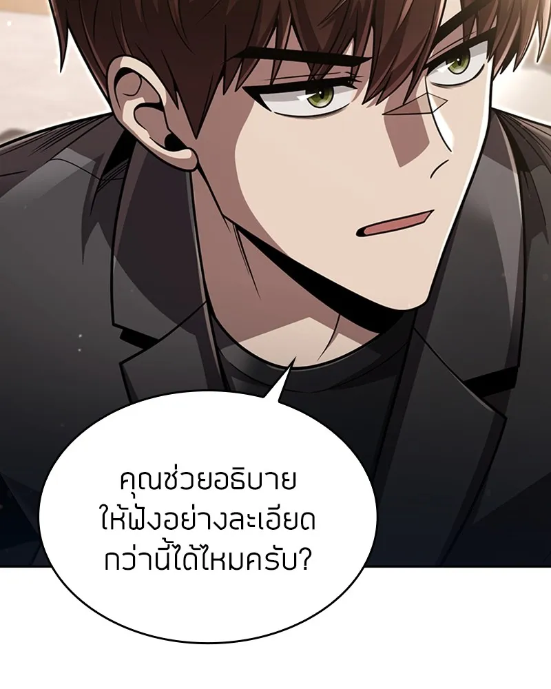 Clever Cleaning Life Of The Returned Genius Hunter ส_ดยอดฮ_นเตอร_สายคล_น ตอนที่ ตอนที่ 88 รูปที่ 36