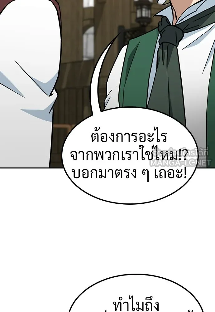 คลินิกสัตว์ต่างโลกของคิมโอจิน ตอนที่ 39 รูปที่ 66