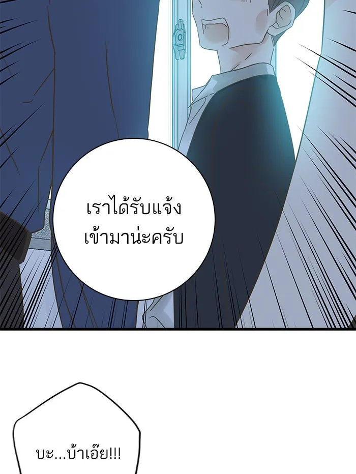 ฉันมันร้าย หรือเพราะโลกไม่น่ารัก ตอนที่ 131 รูปที่ 49