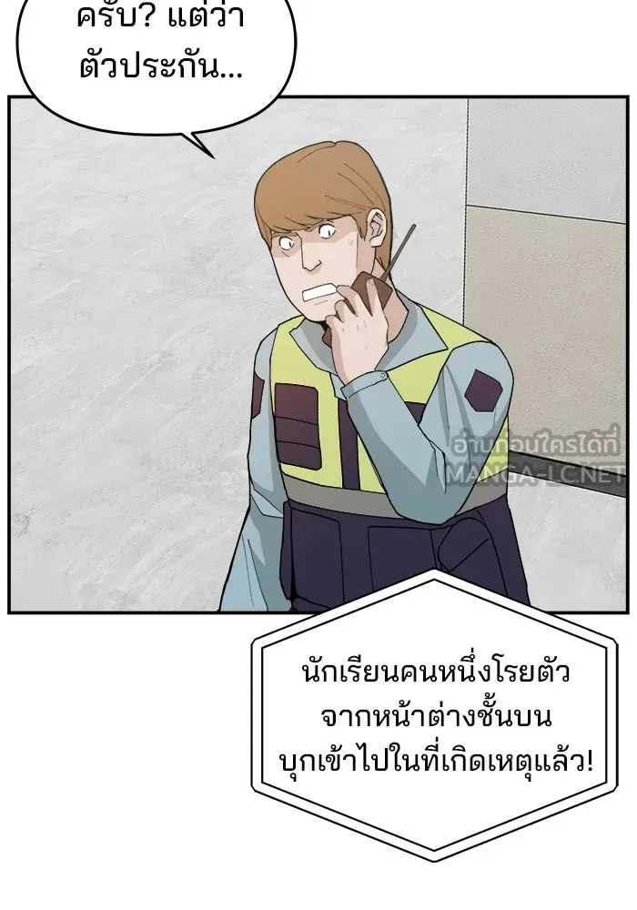 ห้องเรียนสาวแสบ ตอนที่ 92 รูปที่ 168