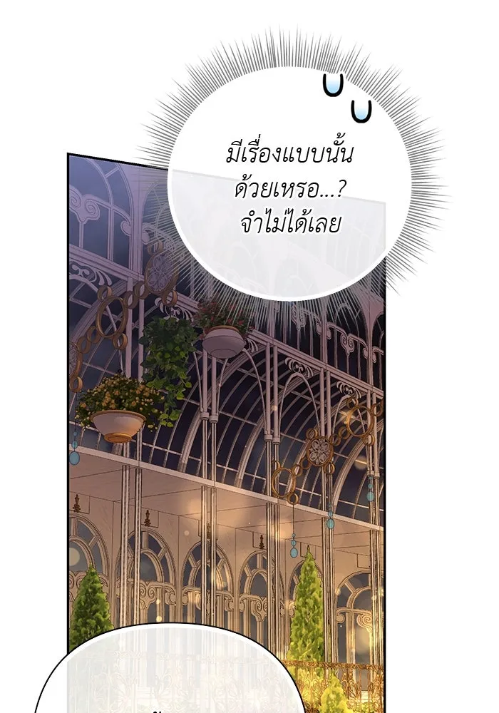 เกมรักด่านสุดท้ายจับนายพระเอก ตอนที่ 28 รูปที่ 59