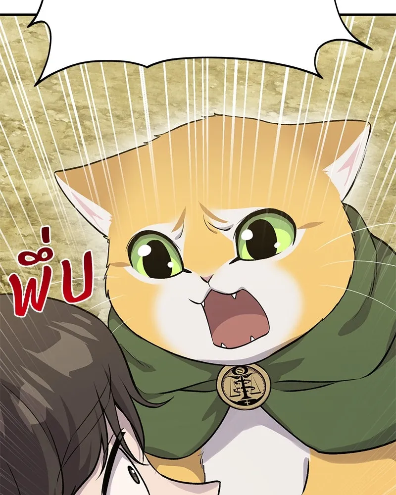 ปลูกผักพิชิตหอคอย ตอนที่ 16 รูปที่ 77