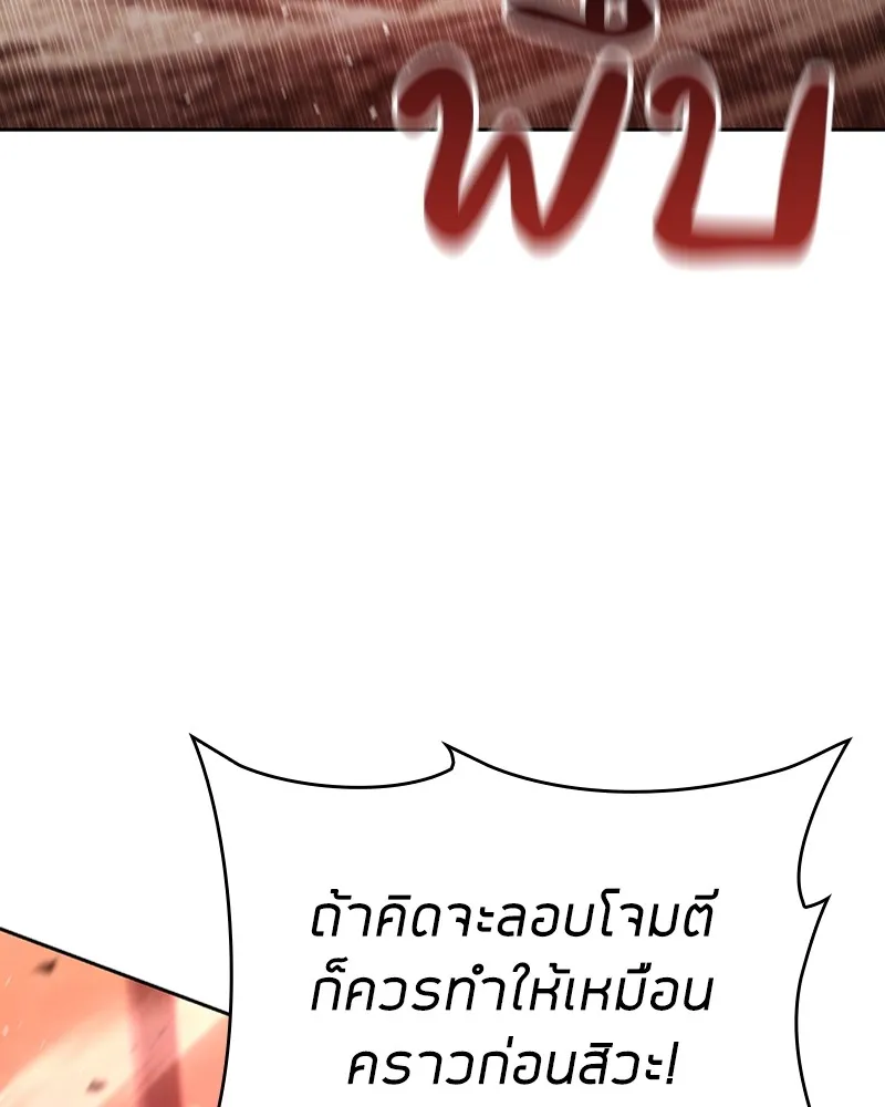 Clever Cleaning Life Of The Returned Genius Hunter ส_ดยอดฮ_นเตอร_สายคล_น ตอนที่ ตอนที่ 91 รูปที่ 22