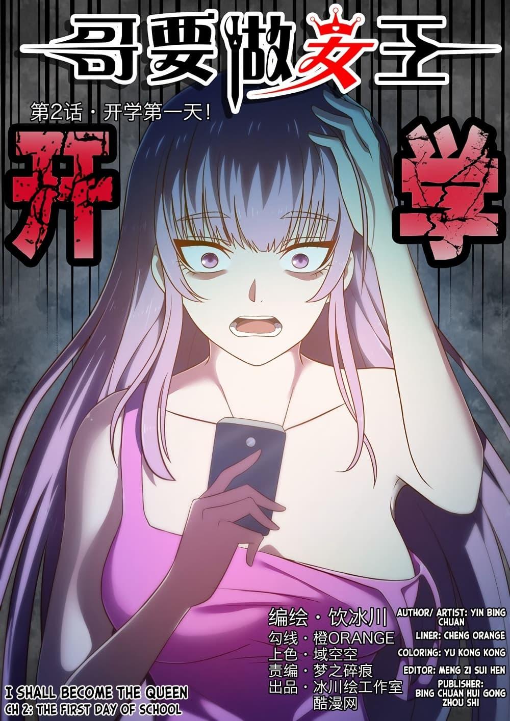 Manga-lc-com อ่านมังงะ อ่านการ์ตูน ออนไลน์ ฟรี I Shall Become the Queen ตอนที่ 1 2 3 4 5 6 7 8 9 10 11 12 13 14 ฟรี ไม่มีโฆษณา Manga-lc - อ่าน มังงะ อ่าน การ์ตูน ออนไลน์ อ่านมังงะ ฟรี