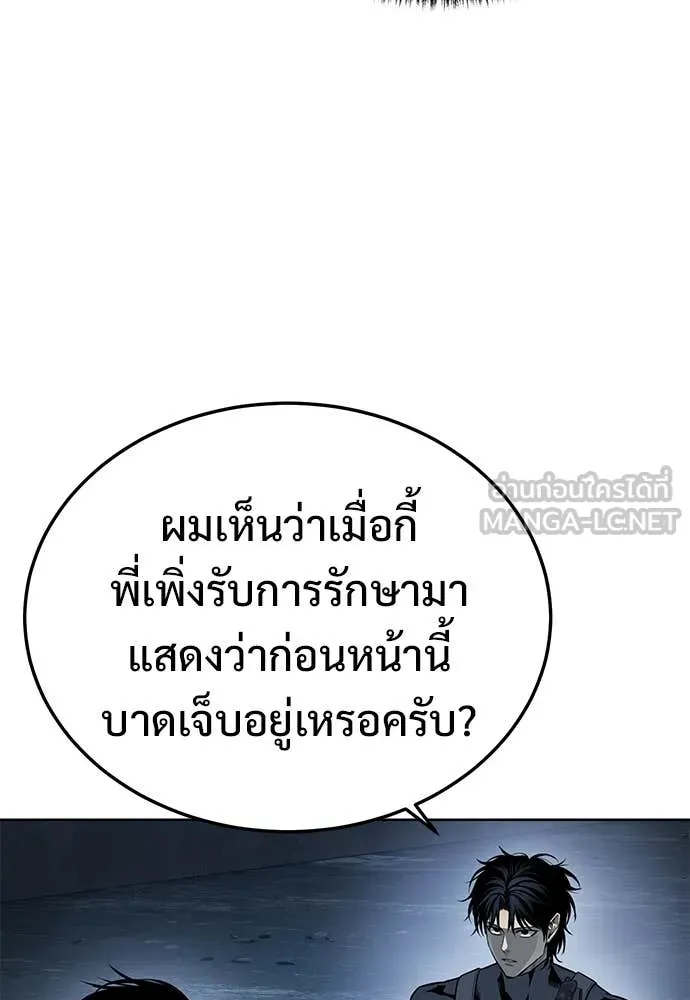 มัจจุราชชุดแดง ตอนที่ 29 รูปที่ 18