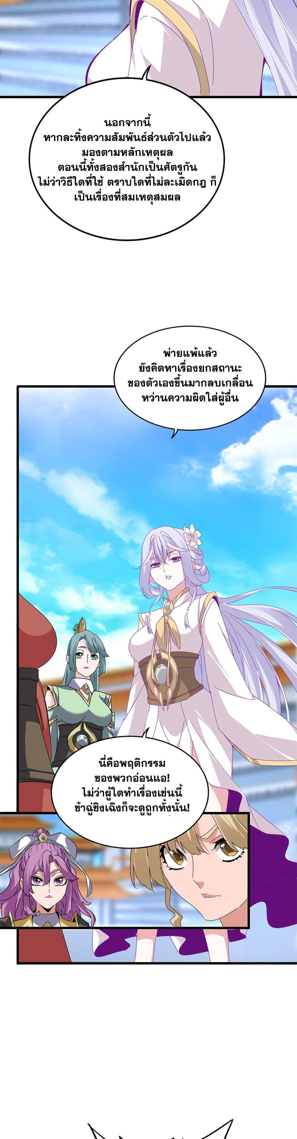 Manga-lc-com อ่านมังงะ อ่านการ์ตูน ออนไลน์ ฟรี Magic Emperor ตอนที่ 1 2 3 4 5 6 7 8 9 10 11 12 13 14 ฟรี ไม่มีโฆษณา Manga-lc - อ่าน มังงะ อ่าน การ์ตูน ออนไลน์ อ่านมังงะ ฟรี