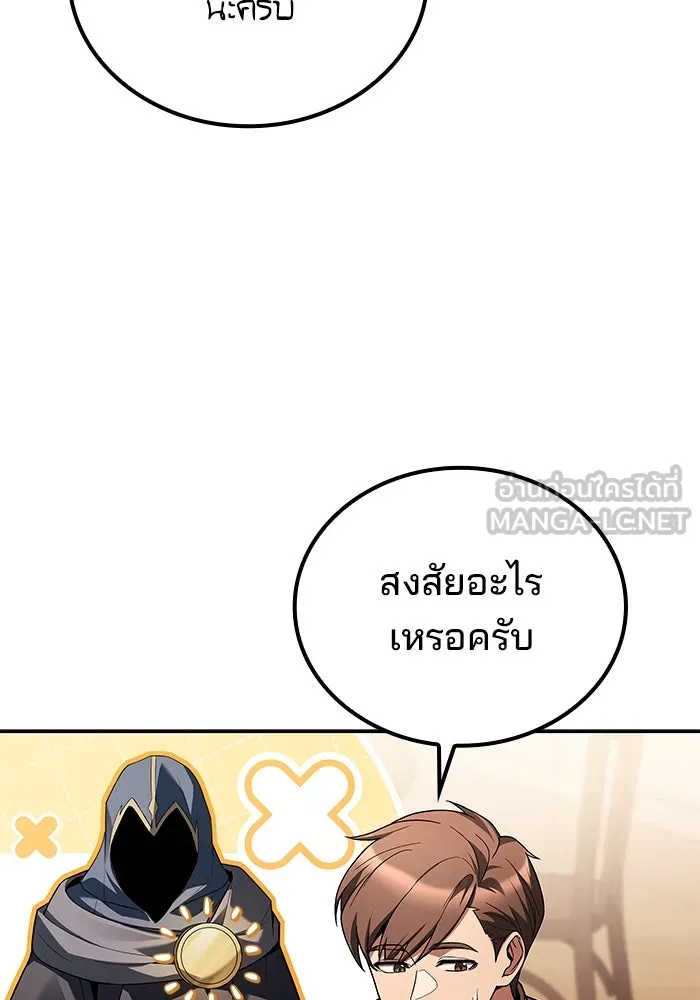 ครัวจอมเวท ตอนที่ 92 รูปที่ 108