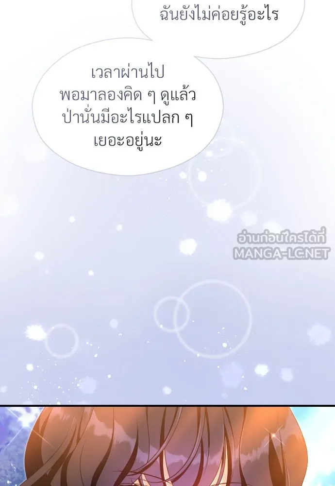 จักรพรรดิคลั่งรักที่เด็กกว่าฉันพันปี ตอนที่ 19 รูปที่ 72
