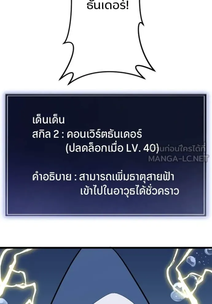 โคตรอาวุธลับ ตอนที่ 40 รูปที่ 57