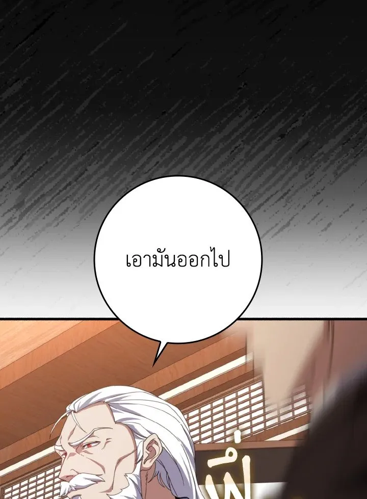 Max Level Player ตอนที่ ตอนที่ 78 รูปที่ 52