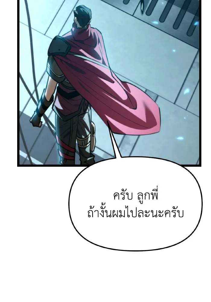 การแข่งขันของผู้เกิดใหม่ ตอนที่ 114 รูปที่ 49