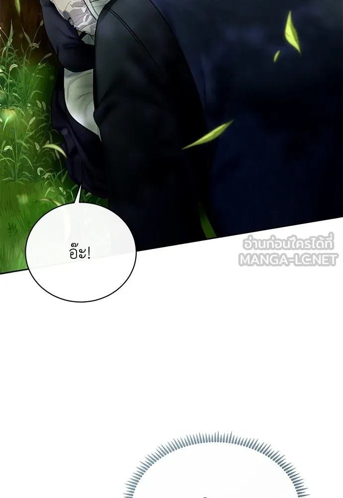 สาวใช้อย่างฉัน ขอเลือกหันหลังให้นาย ตอนที่ 2 รูปที่ 126