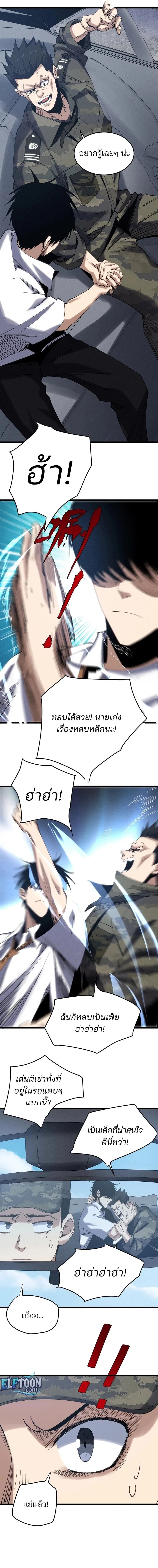 Rebirth of the Campus Special Forces Soldier เก_ดใหม_ของทหารหน_วยรบพ_เศษ ตอนที่ ตอนที่ 6 รูปที่ 6