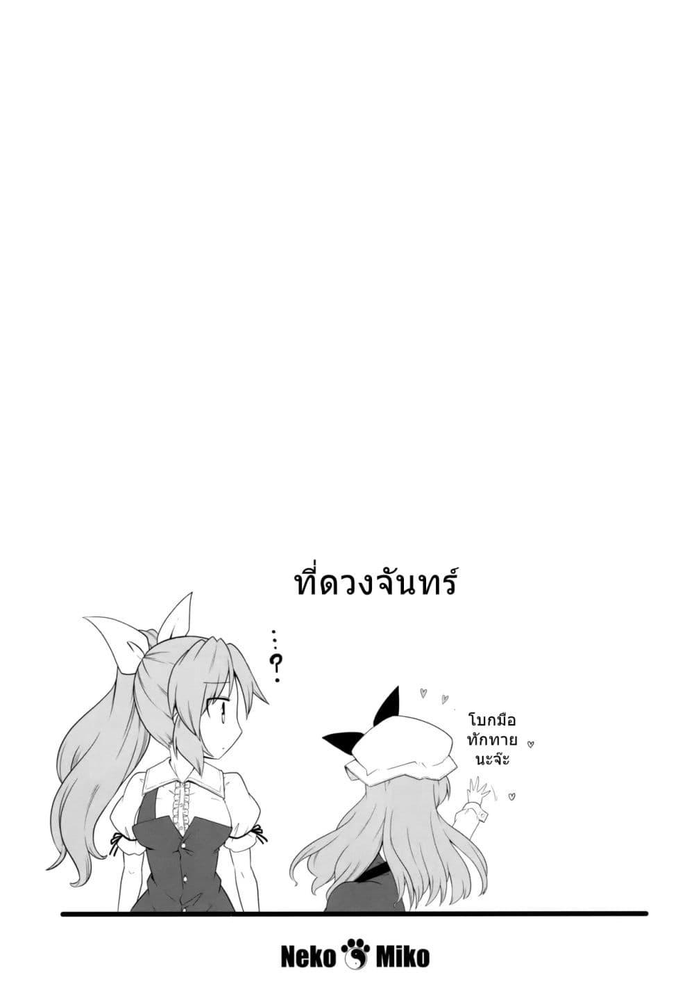 Manga-lc-com อ่านมังงะ อ่านการ์ตูน ออนไลน์ ฟรี TouHou Neko de Miko to Aki By futa Nabezoko ตอนที่ 1 2 3 4 5 6 7 8 9 10 11 12 13 14 ฟรี ไม่มีโฆษณา Manga-lc - อ่าน มังงะ อ่าน การ์ตูน ออนไลน์ อ่านมังงะ ฟรี