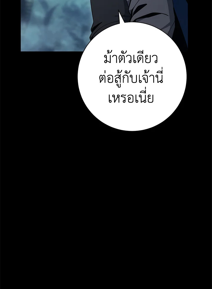 พลทหารโครงกระดูกผู้ม ตอนที่ 176 รูปที่ 114
