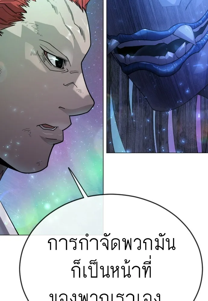 ยุคแห่งยอดมนุษย์ ตอนที่ 133 รูปที่ 100