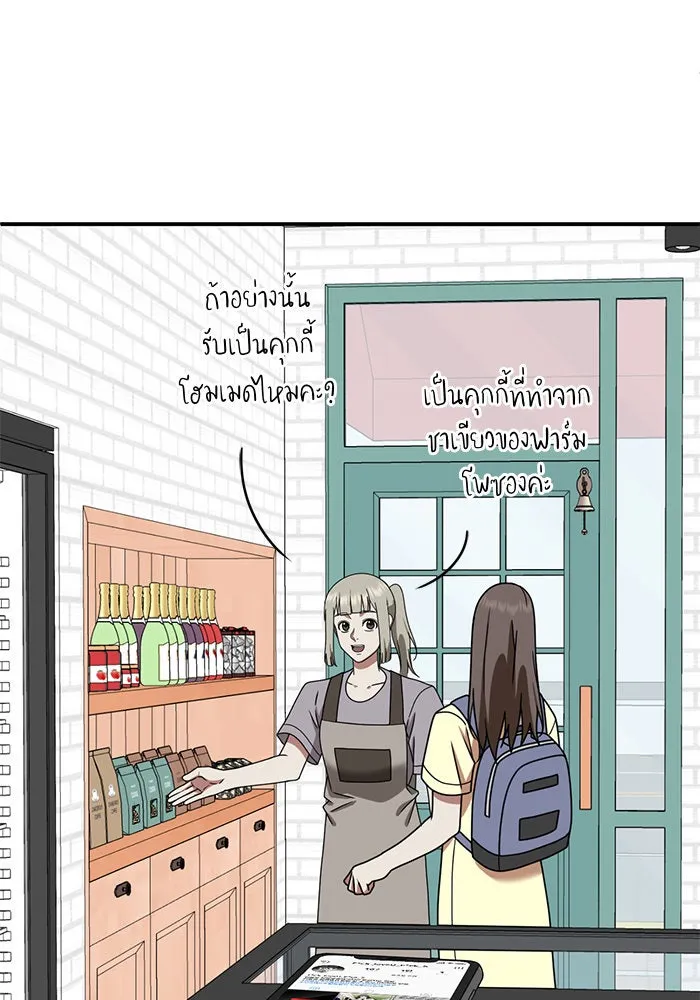 ช่วยเปลี่ยนฉันที ตอนที่ 150. ลีจียุน 3 รูปที่ 35