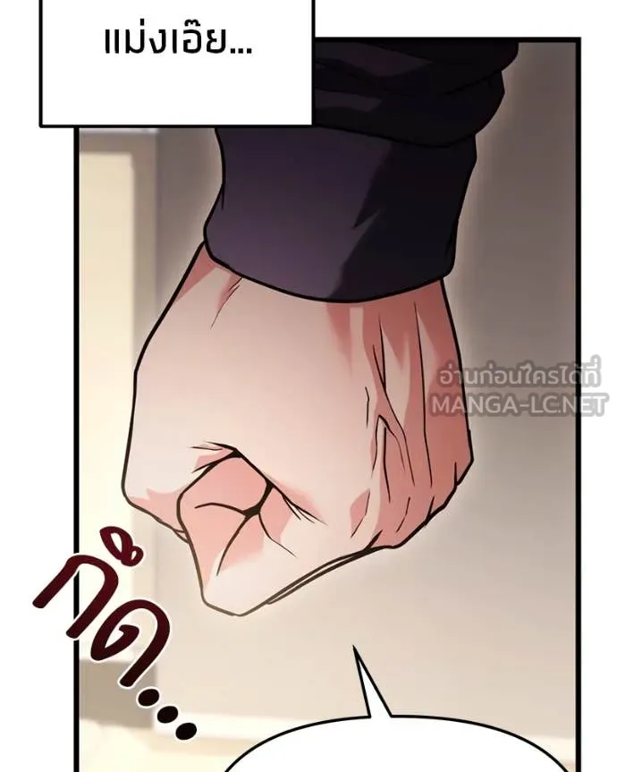 โทษที พื้นที่นี้ ตอนที่ 36 รูปที่ 78