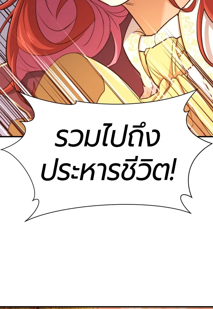 ยอดสถาปนิกผู้พิทักษ์อาณาจักร ตอนที่ 42 รูปที่ 44