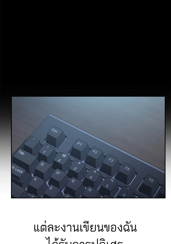 โชคชะตานำพารัก ตอนที่ 96 คำถามหนึ่ง รูปที่ 110