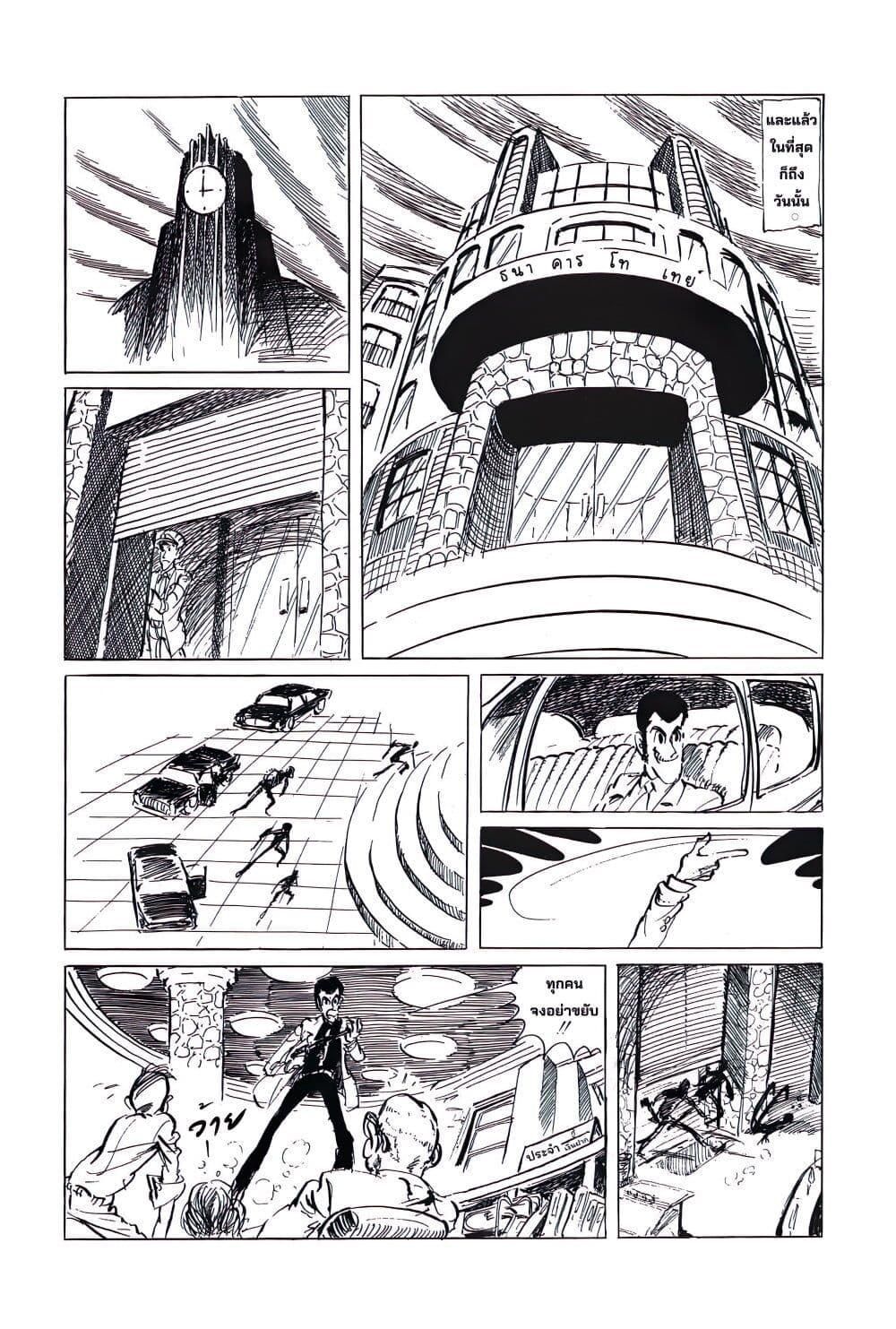 Manga-lc-com อ่านมังงะ อ่านการ์ตูน ออนไลน์ ฟรี Lupin the third ตอนที่ 1 2 3 4 5 6 7 8 9 10 11 12 13 14 ฟรี ไม่มีโฆษณา Manga-lc - อ่าน มังงะ อ่าน การ์ตูน ออนไลน์ อ่านมังงะ ฟรี