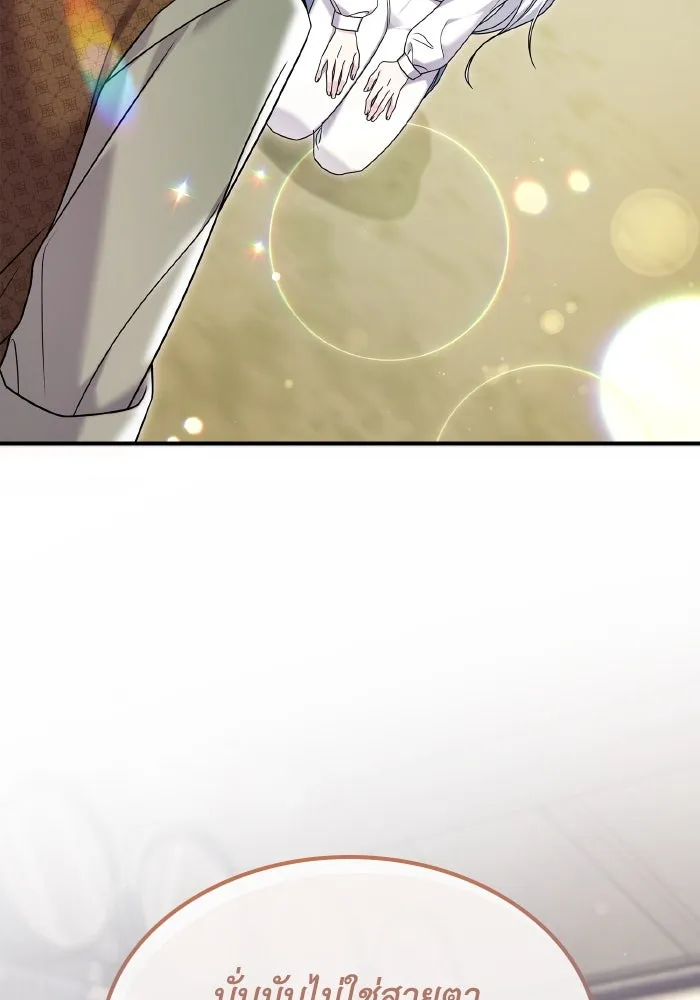 ทำแบบนี้ไม่ได้เพคะ องค์ชาย ตอนที่ 70 รูปที่ 13