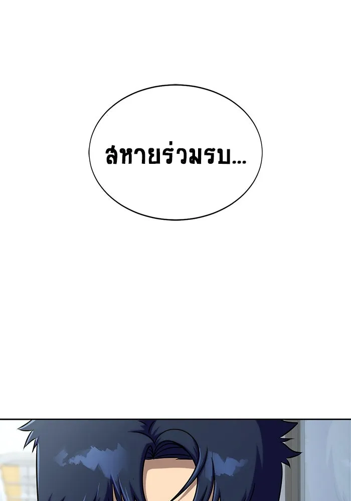 เพลเยอร์นักกินเหล็ก ตอนที่ 14 รูปที่ 29