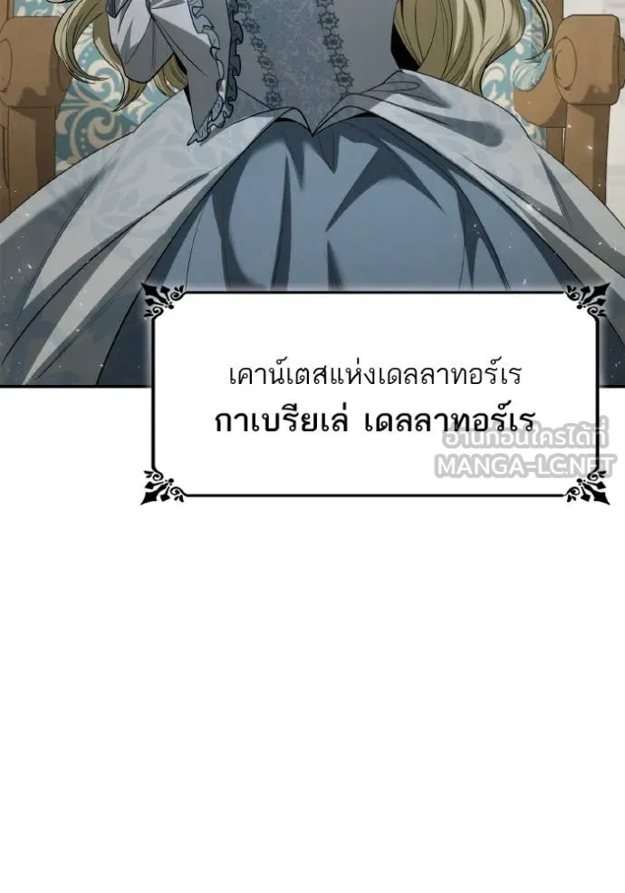 ชาตินี้น้องขอ ตอนที่ 170 รูปที่ 149