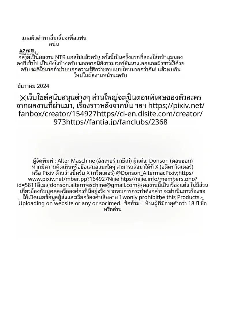 Doujin-Lc- อ่าน โดจิน มังฮวา เกาหลี ญี่ปุ่น จีน แปลไทย คุโรเเกลผู้ทำเพื่อเเฟนหนุ่ม (Donson) ตอนที่ 1 2 3 4 5 6 7 8 9 10 11 12 13 14 ฟรี ไม่มีโฆษณา อ่าน โดจิน Manhwa เกาหลี ญี่ปุ่น จีน เรามีครบ คัดมาให้เน้นๆ โดจิน 18+ รับประกันความฟินโดย  Doujin Lc