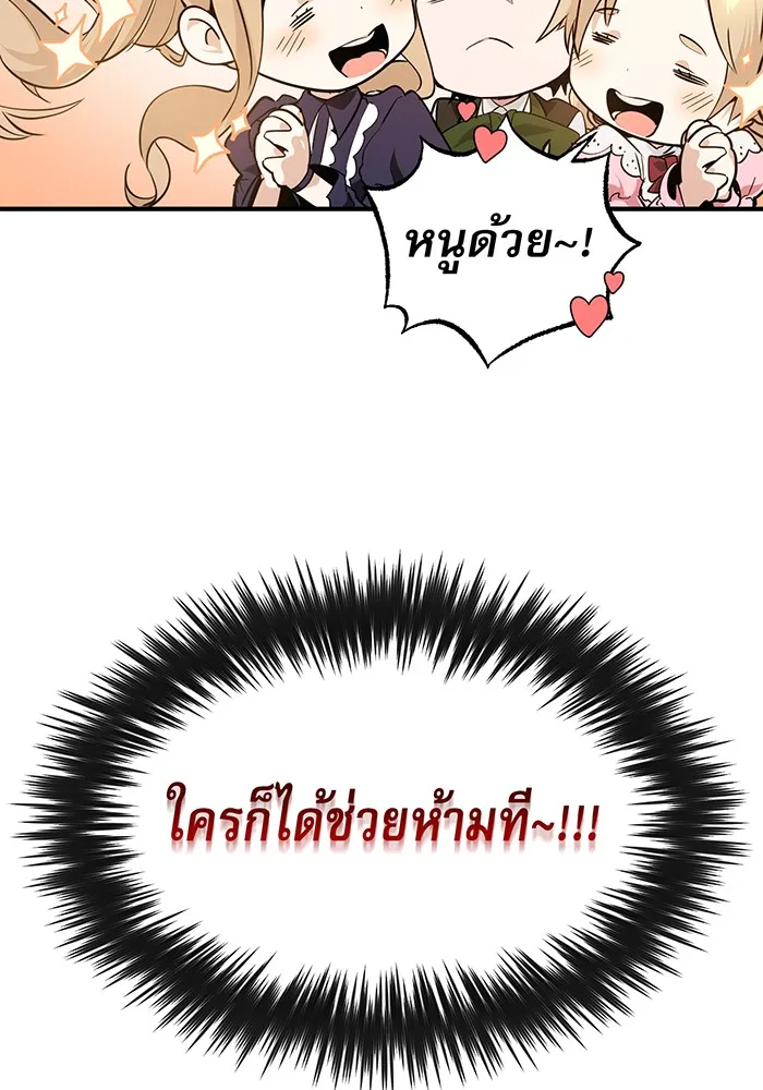 จอมเวทเกิดใหม่ในรอบ 66666 ปี ตอนที่ 6 รูปที่ 122