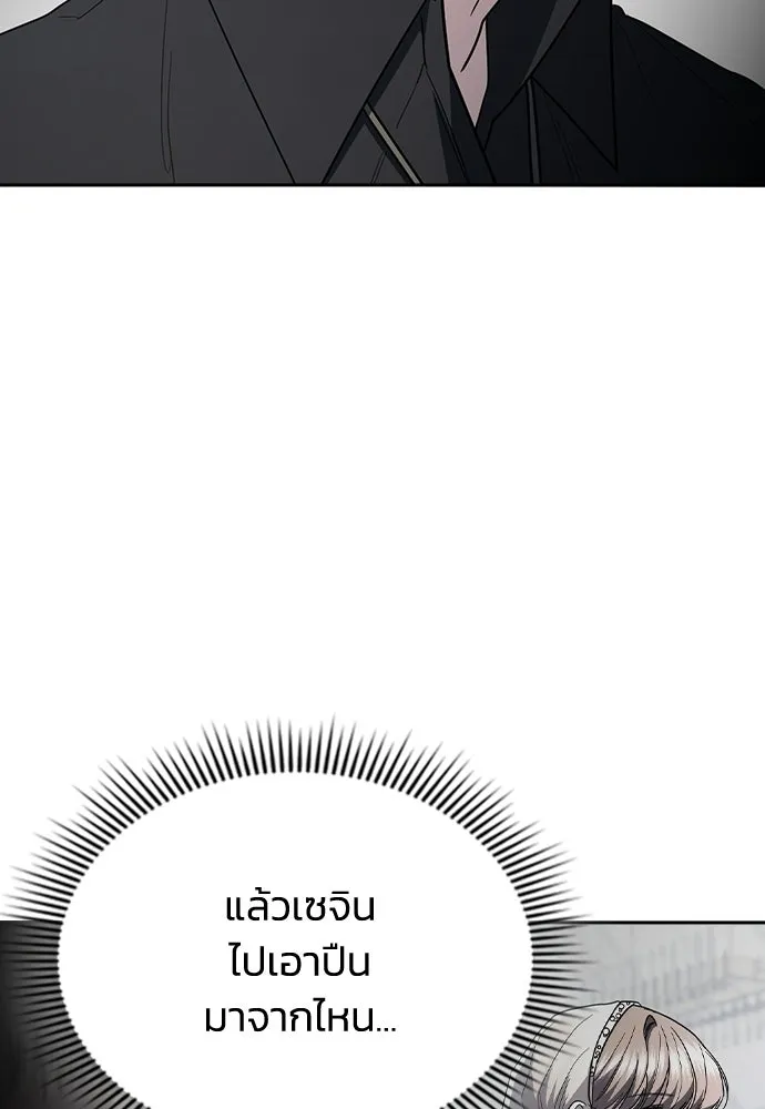 รักแล้วห้ามเลิก ตอนที่ 71 รูปที่ 166