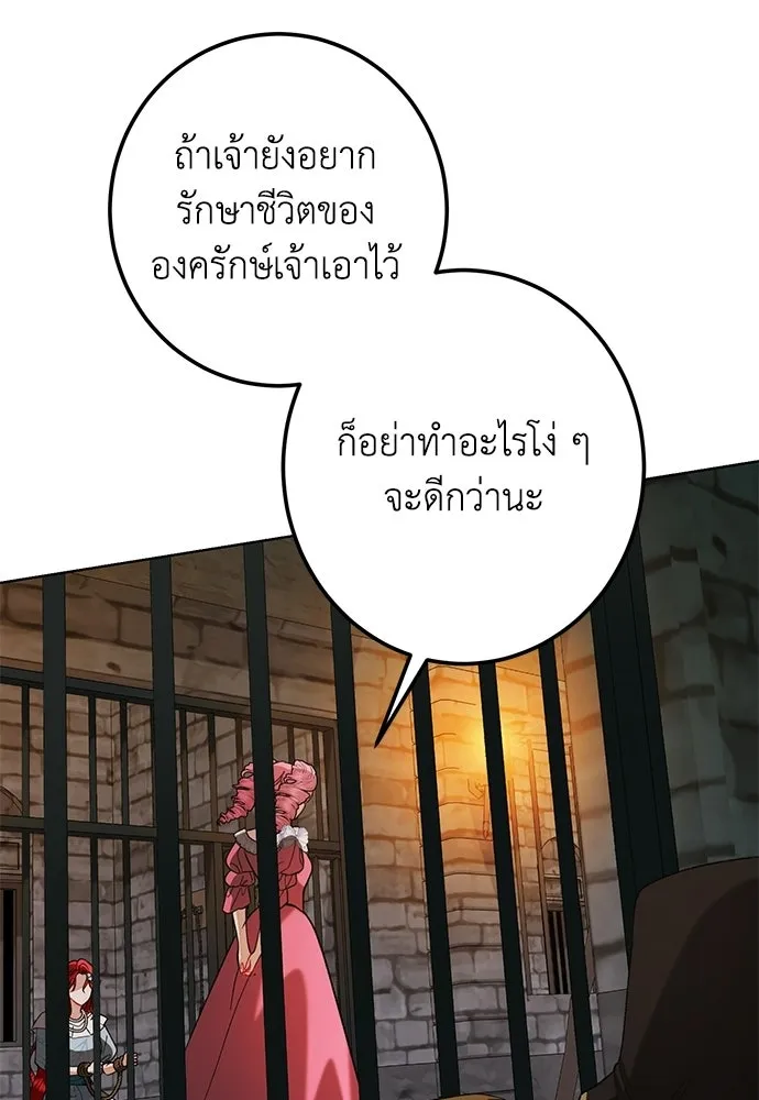 บุปผาลบคมดาบ ตอนที่ 63 รูปที่ 44