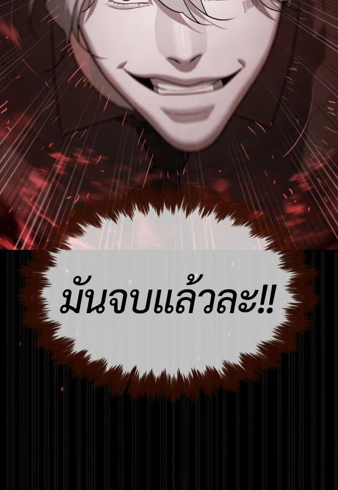 นักฆ่าย้อนวัย ตอนที่ 46 รูปที่ 112