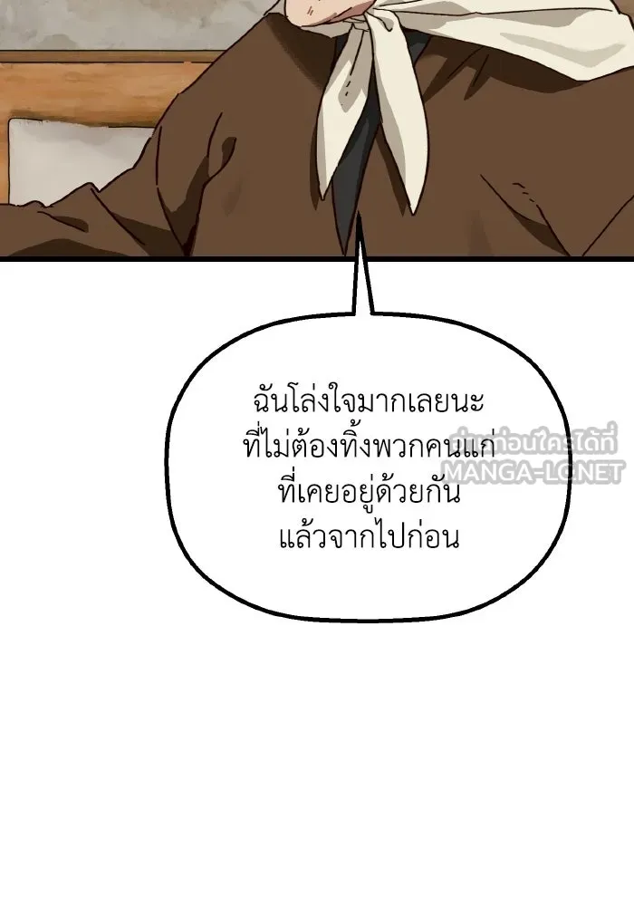 มัมหมีจ๋าหนูมาแบ๊ว ตอนที่ ตอนพิเศษ 8 รูปที่ 45