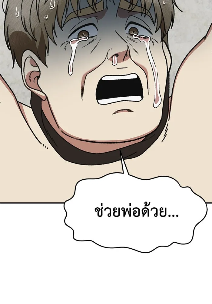 ช่วยเปลี่ยนฉันที ตอนที่ 320. ซีซัน 3 ฮยอนยอจู 15 รูปที่ 136