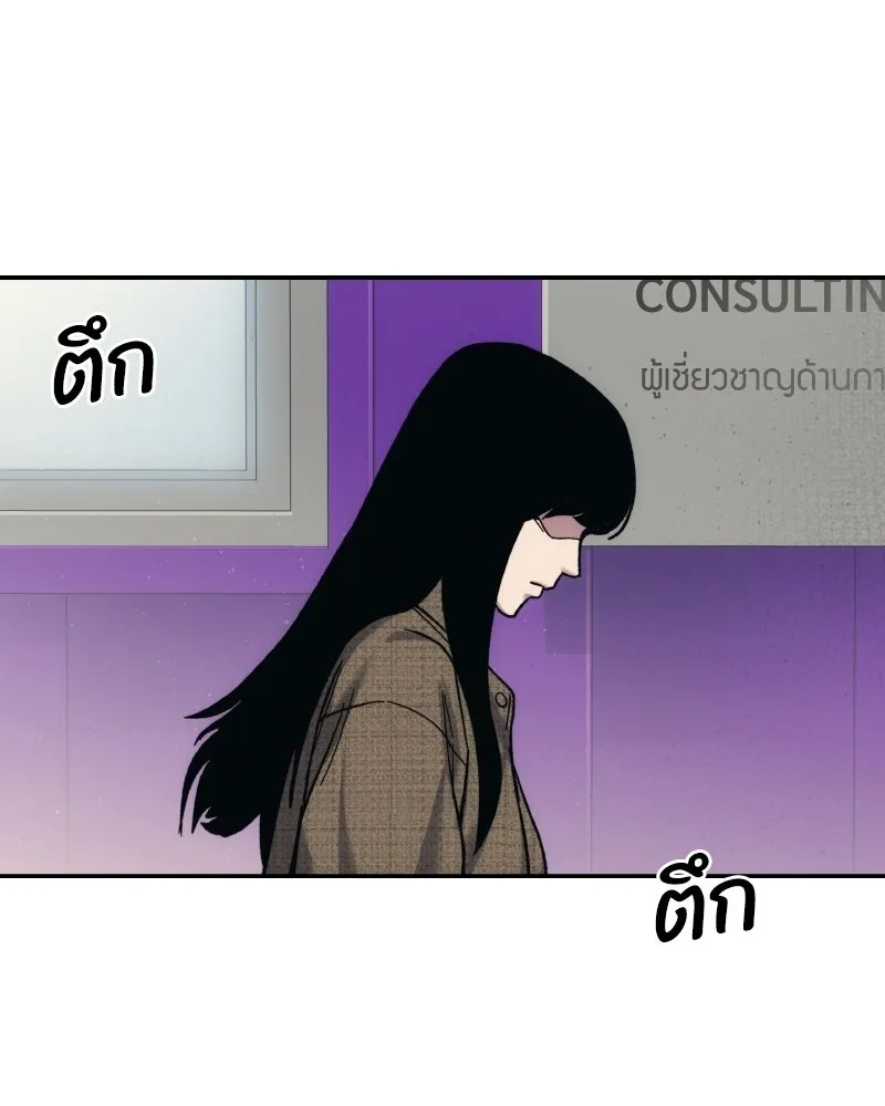 บอกมาค่าตัวเท่าไหร่ ตอนที่ 27 รูปที่ 152