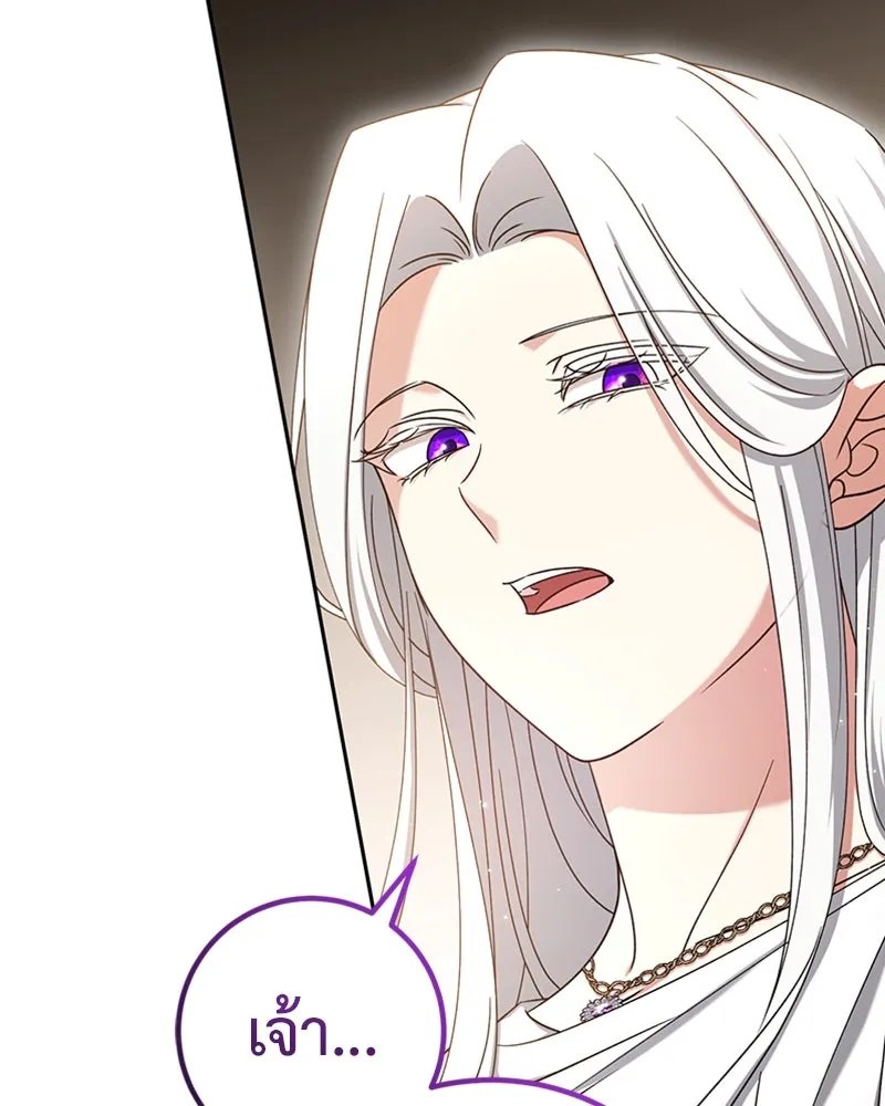 ภารกิจไล่ตามลุค บีเชล ตอนที่ 39 รูปที่ 23