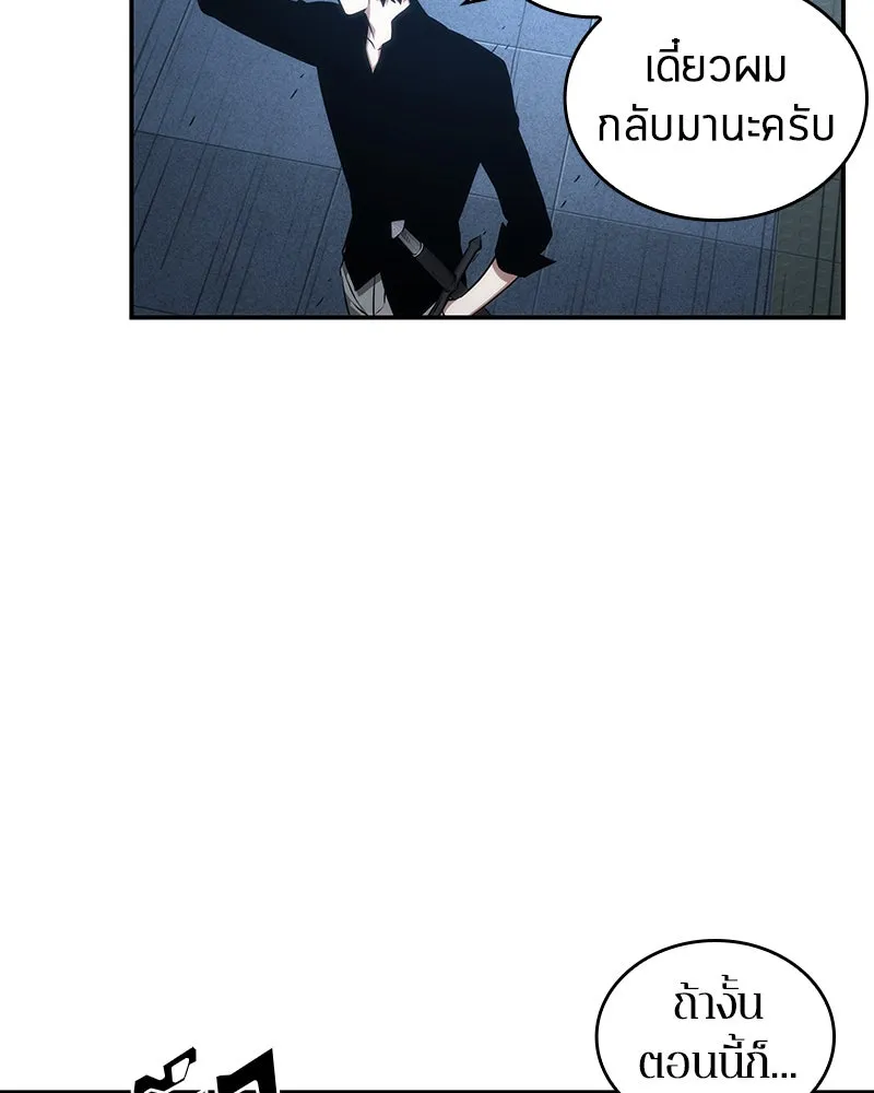 Omniscient Reader อ่านชะตาวันสิ้นโลก ตอนที่ 8 การป้องกันฉุกเฉิน (1) รูปที่ 79