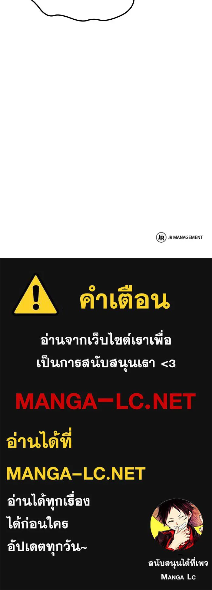 ครัวจอมเวท ตอนที่ 117 รูปที่ 162
