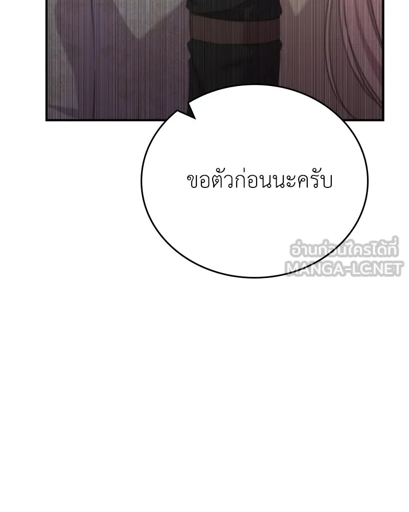 ลูกคนนี้ขอเปลี่ยนตอนจบ ตอนที่ 26 รูปที่ 114