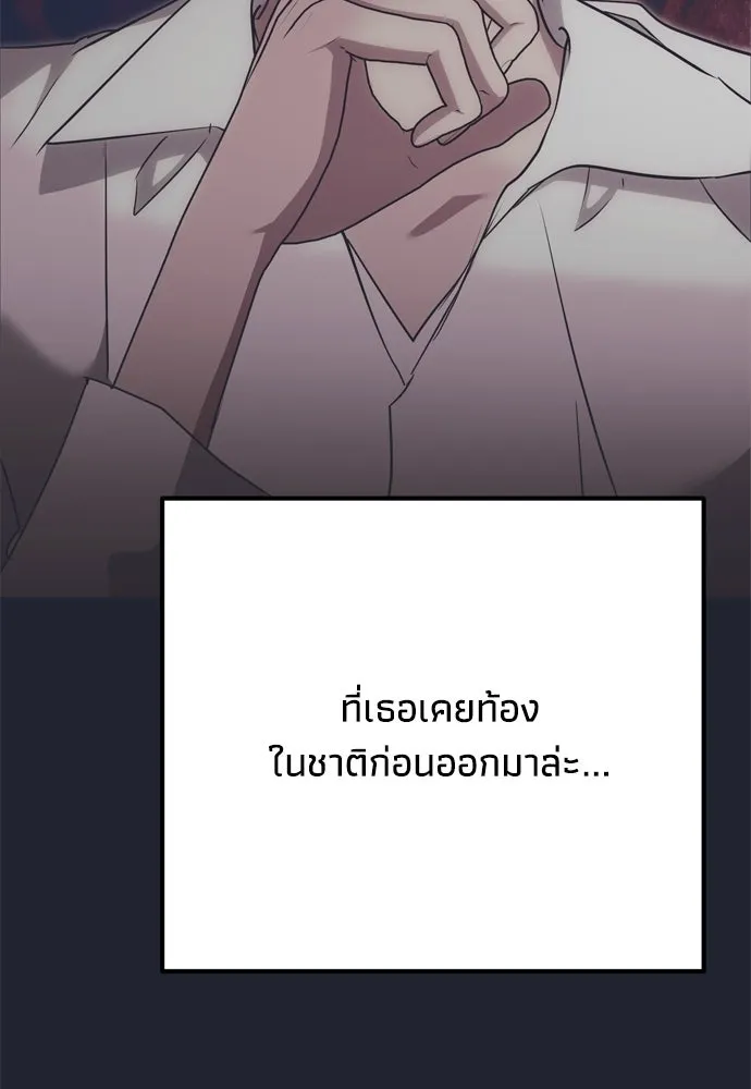 คมเขี้ยวชำระแค้น ตอนที่ 56 รูปที่ 125