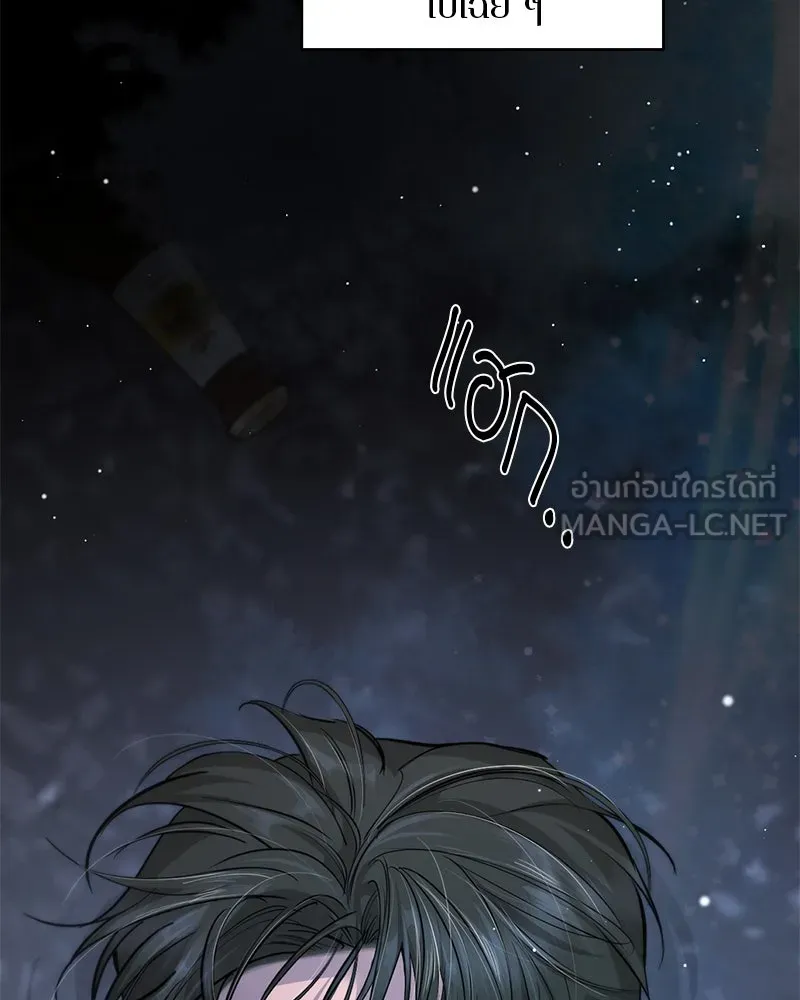 ตำนานเทพธิดาตกสวรรค์ ตอนที่ 97 รูปที่ 138