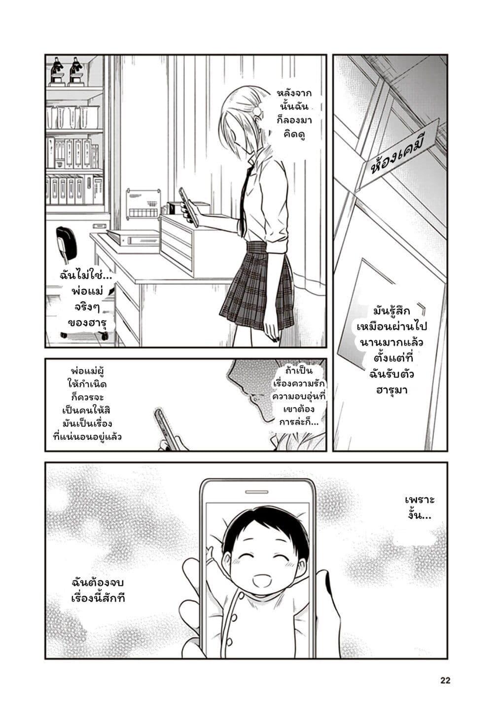 Manga-lc-com อ่านมังงะ อ่านการ์ตูน ออนไลน์ ฟรี JK to Sutego no Akachan ตอนที่ 1 2 3 4 5 6 7 8 9 10 11 12 13 14 ฟรี ไม่มีโฆษณา Manga-lc - อ่าน มังงะ อ่าน การ์ตูน ออนไลน์ อ่านมังงะ ฟรี