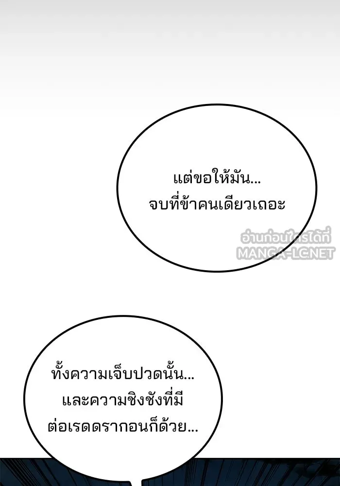 ครัวจอมเวท ตอนที่ 119 รูปที่ 114