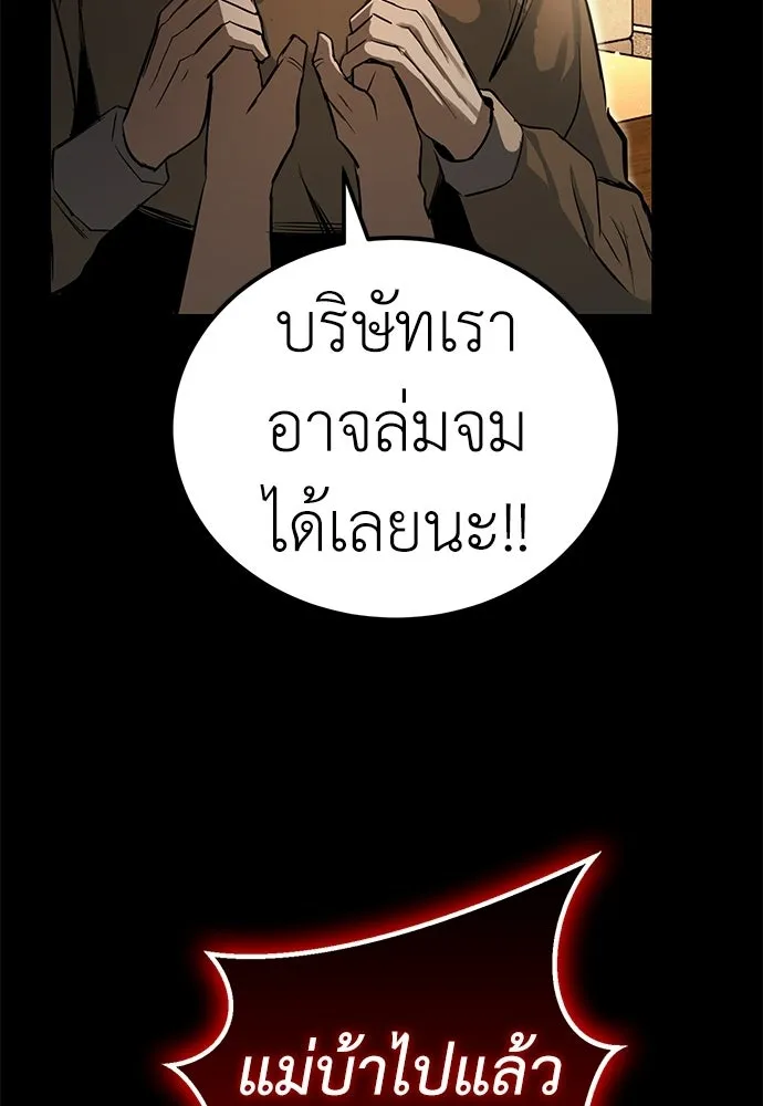ผู้คุมหมายเลข 0 ตอนที่ 46 รูปที่ 65