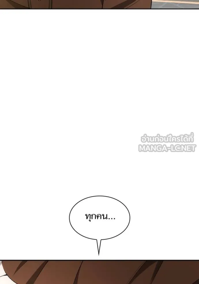 ชาตินี้น้องขอเป็น ตอนที่ 138 รูปที่ 108