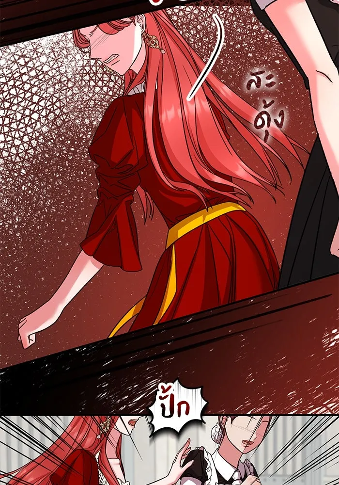 ครอบครัวพรรค์นั้น ฉันไม่มีวันกลับไป ตอนที่ 27 รูปที่ 26